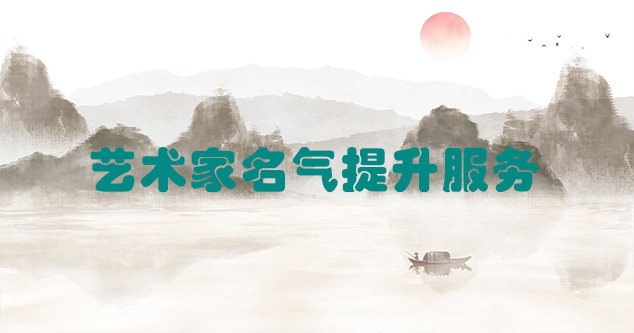 中阳-艺术商盟为书画家提供全方位的网络媒体推广服务