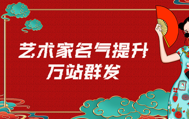 中阳-哪些网站为艺术家提供了最佳的销售和推广机会？